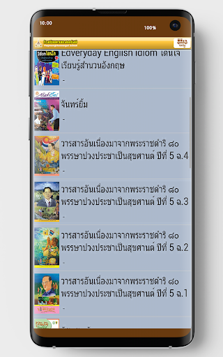 THEPMK e-Library Screen 2