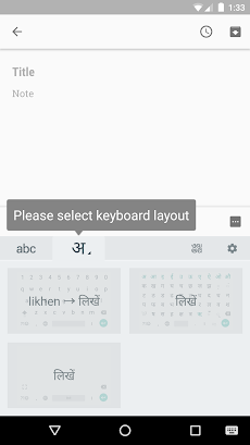 Google Indic Keyboardのおすすめ画像4