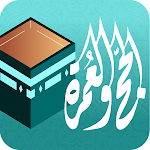 Cover Image of Download دليل المرشد والحاج  APK