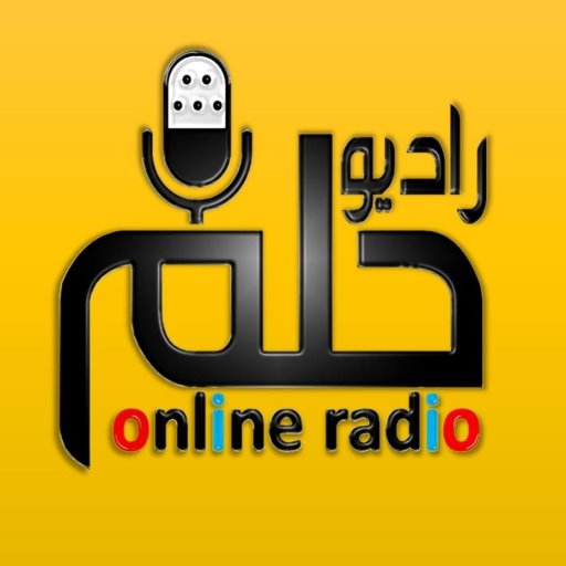 راديو حلم