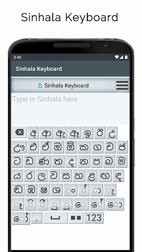 Android application Sinhala Keyboard screenshort