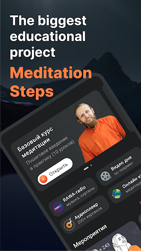 Meditation Steps 2.2.17 screenshots 1