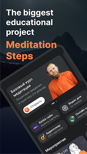 Meditation Steps Screenshot 1 - AppWisp.com