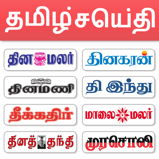 Tamil news