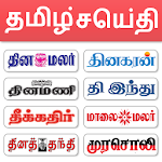 Cover Image of Herunterladen Tamil News - Alle tamilischen Zeitungen, Indien  APK
