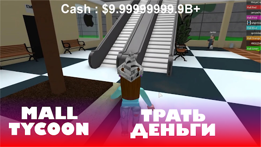 Mall Tycoon Games