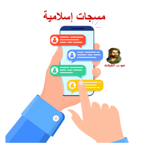 مسجات اسلامية logo