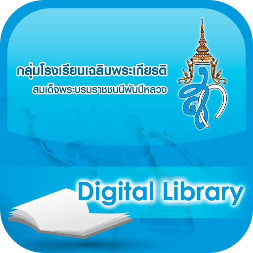 Sirikit School logo