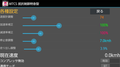 国鉄型抵抗制御特急型 Screen 3