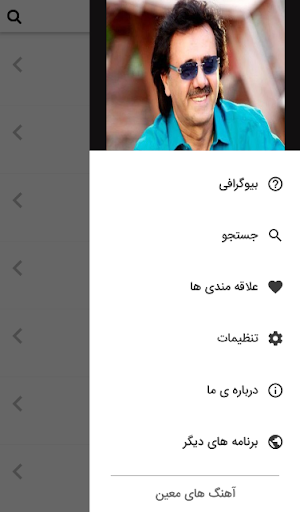 معین Screen 2