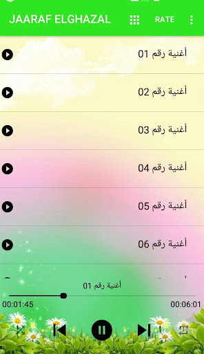 أغاني جعفر الغزال دون أنترنت Screen 3