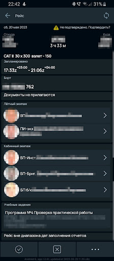 Meridian.Crew App+ Screen 3