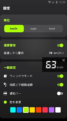 スピードメーター:  GPS 速度計測アプリ & 距離計のおすすめ画像4