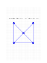 一筆書き Google Play のアプリ