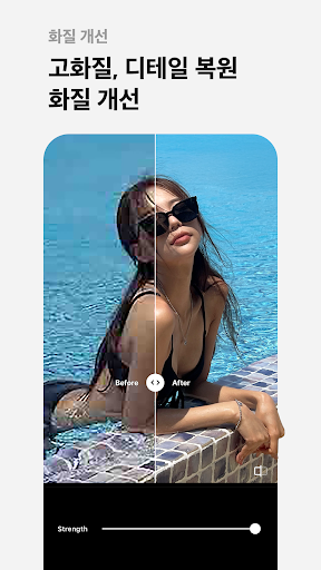 EPIK 에픽 - AI 사진 & 영상 편집 screenshot 4