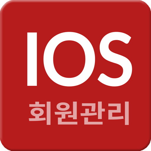 스마트 회원관리 logo