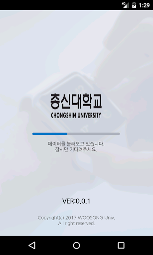 Android application 총신대학교 전자출결관리시스템 screenshort
