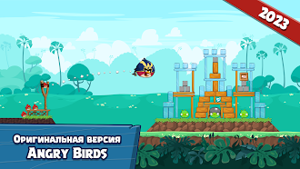 Game screenshot Angry Birds Friends mod apk