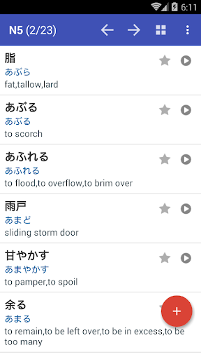 JLPT Japanese Words