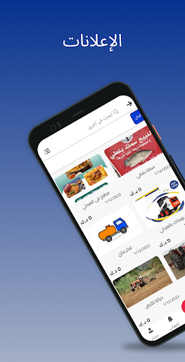 العبدلي والوفره Screen 2