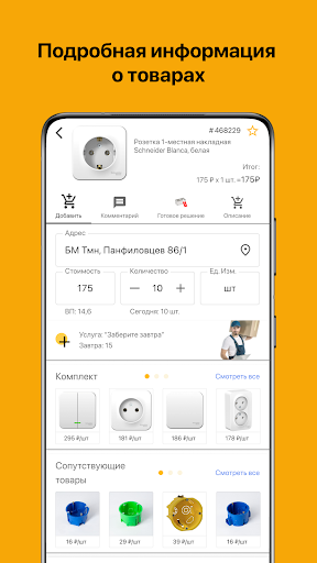 СД Маркет: Бизнес Screenshot 4 - AppWisp.com