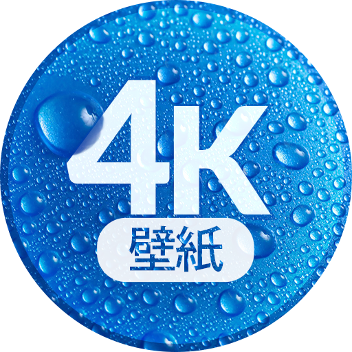 4Kの壁紙 Windowsでダウンロード