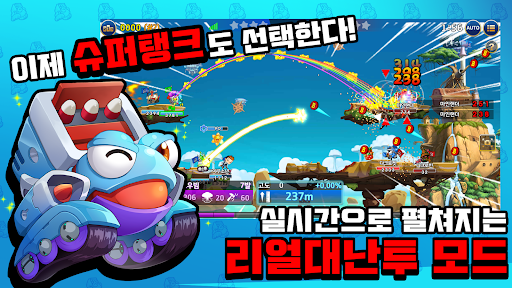포트리스M: 실시간 포탄 대난투 Screen 2