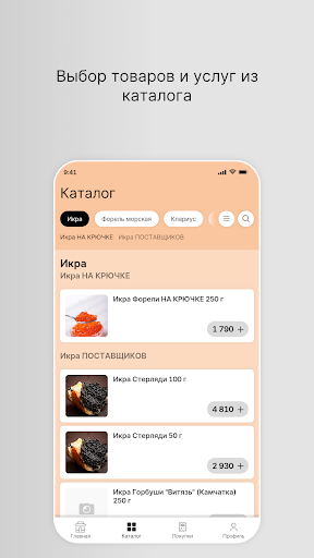 На крючке Screen 2