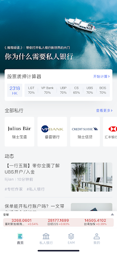 Android application EasyBanker screenshort