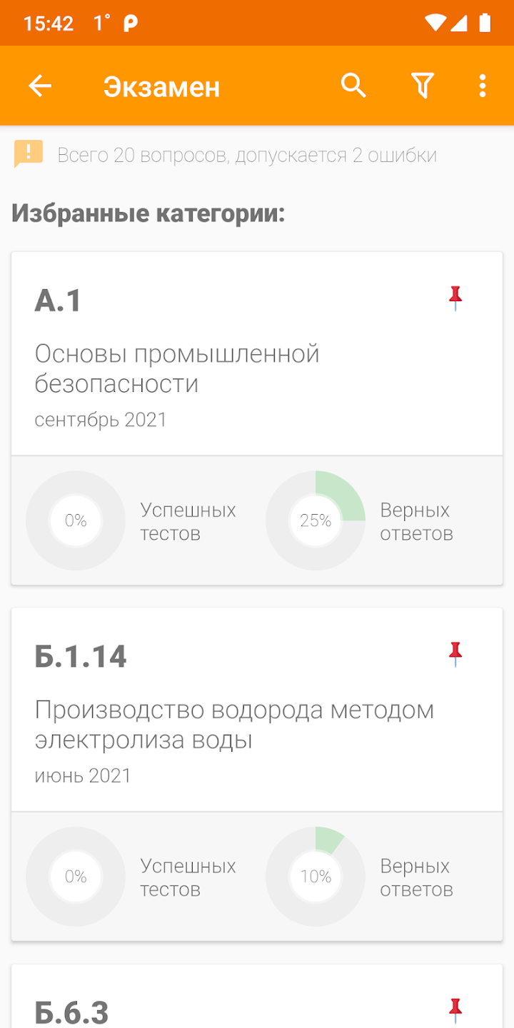 Промышленная безопасность тест