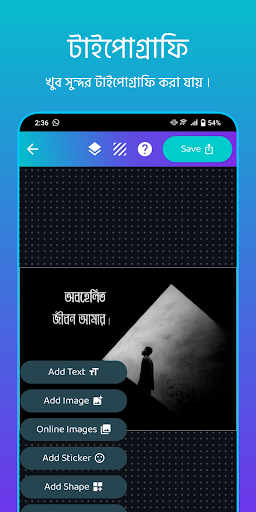 ছবিতে বাংলা লিখন - অনুলিপি Screenshot 4 - AppWisp.com