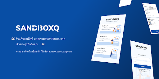 Android application Sandboxq screenshort