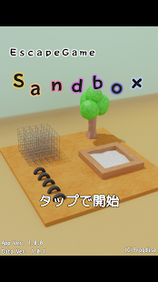u8131u51fau30b2u30fcu30e0 Sandbox 1.0.0 APK screenshots 1