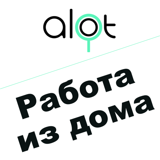 Работа дома и Фриланс-ALOT.PRO  Icon