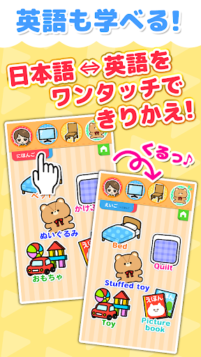 生活なあに？ - タッチ図鑑シリーズ