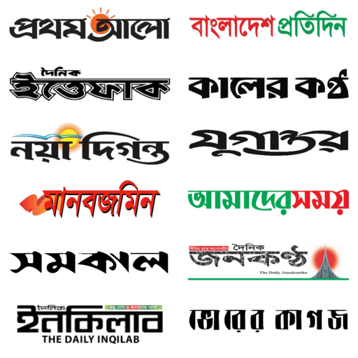 বাংলা পত্রিকা:All BD Newspaper logo