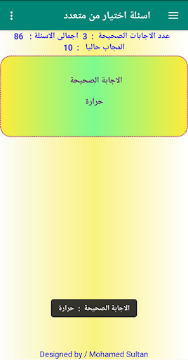 اختبار كيمياء اولى ثانوى ترم ث