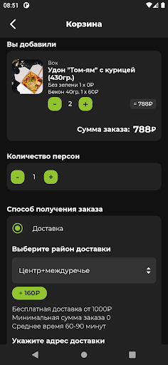 Авокадо Кафе Screen 3