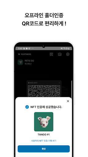 위프티 파트너스 Screen 2