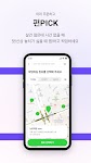 screenshot of 포켓CU