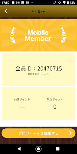 うなぎ　割烹 真々田 Screen 3