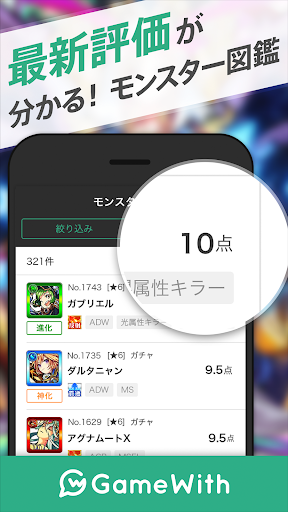 Download モンスト 全国マルチ掲示板 攻略 Free For Android モンスト 全国マルチ掲示板 攻略 Apk Download Steprimo Com