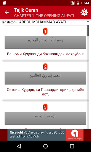 Tajik Quran Screen 3