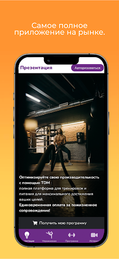 Предварительный просмотр приложения
