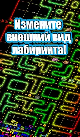 Game screenshot PAC-MAN 256: вечный лабиринт hack