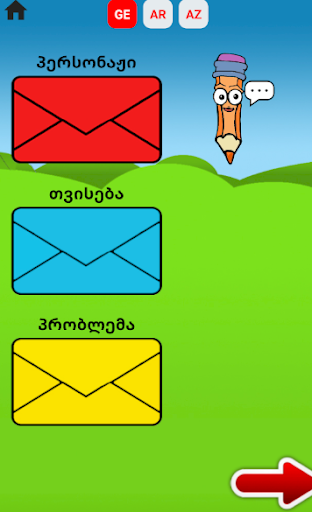 Write Something Screen 2