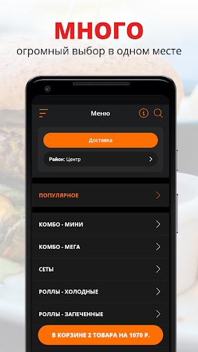 Мамамия | Батайск Screen 3