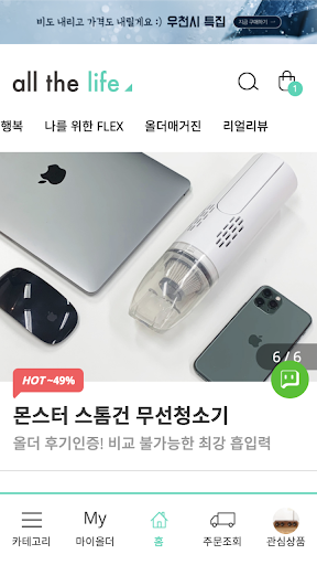 Android application 올더라이프 - ATLIFE screenshort