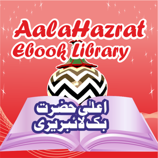 Aala Hazrat Library فیضان رضا logo