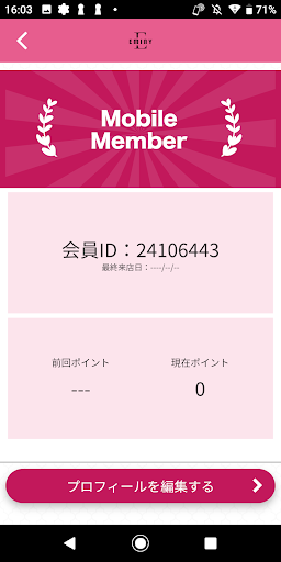 EMINY　公式アプリ Screen 3